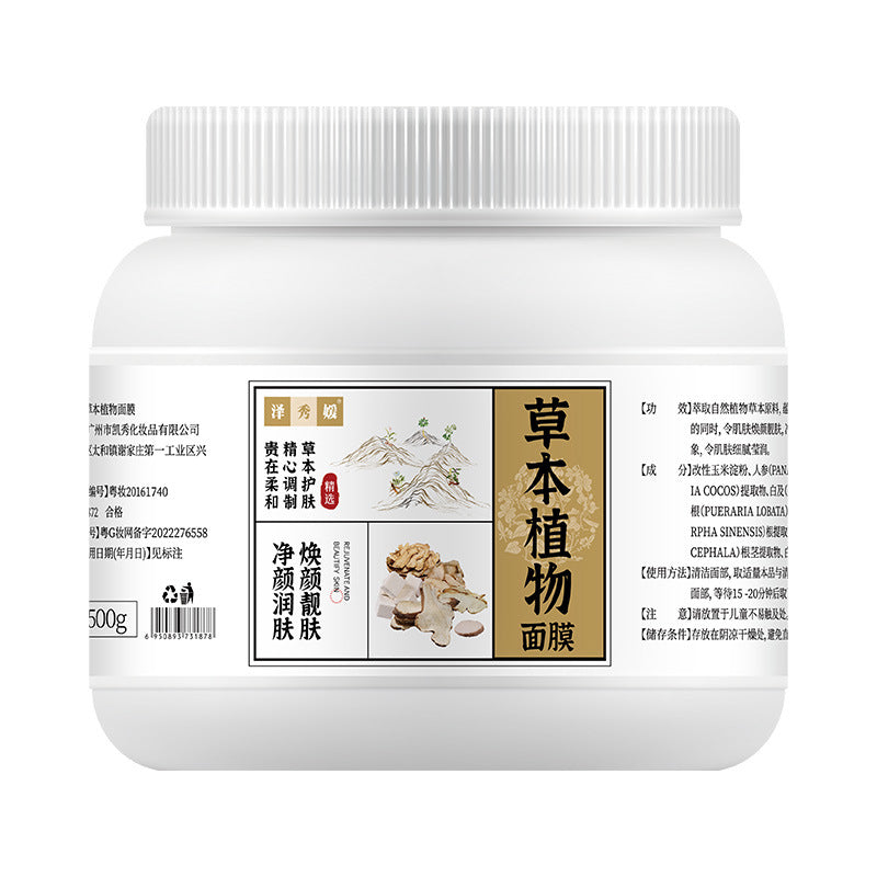 Herbal Moisturizing Face Mask Powder for Spa Use